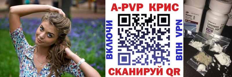 Купить закладки  Электросталь  APVP кристаллы 