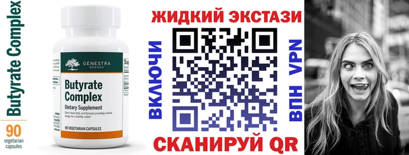 Бутират оксана  Купить  Электросталь 