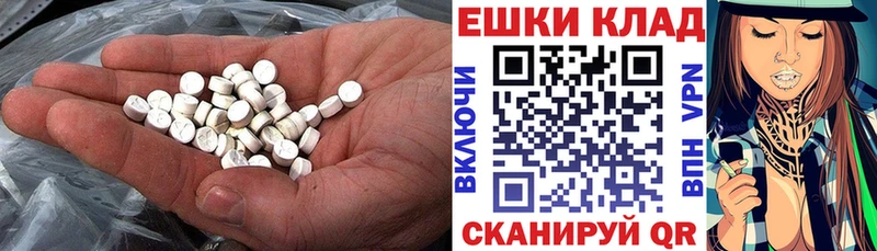 Купить где  Электросталь  Экстази 250 мг 