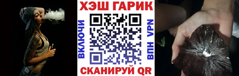 ГАШ гарик  Купить где  Электросталь 
