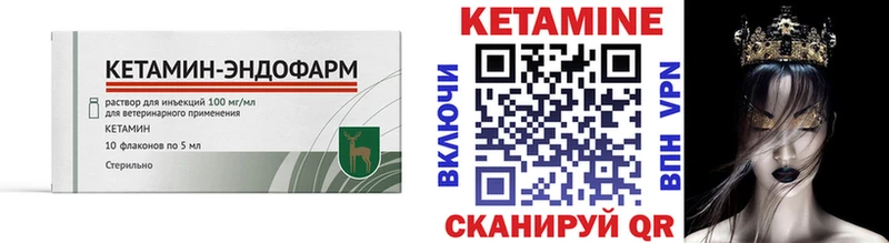 Кетамин VHQ  Купить  Электросталь 