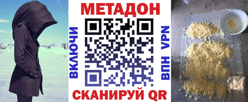 МЕТАДОН кристалл  Купить закладки  Электросталь 